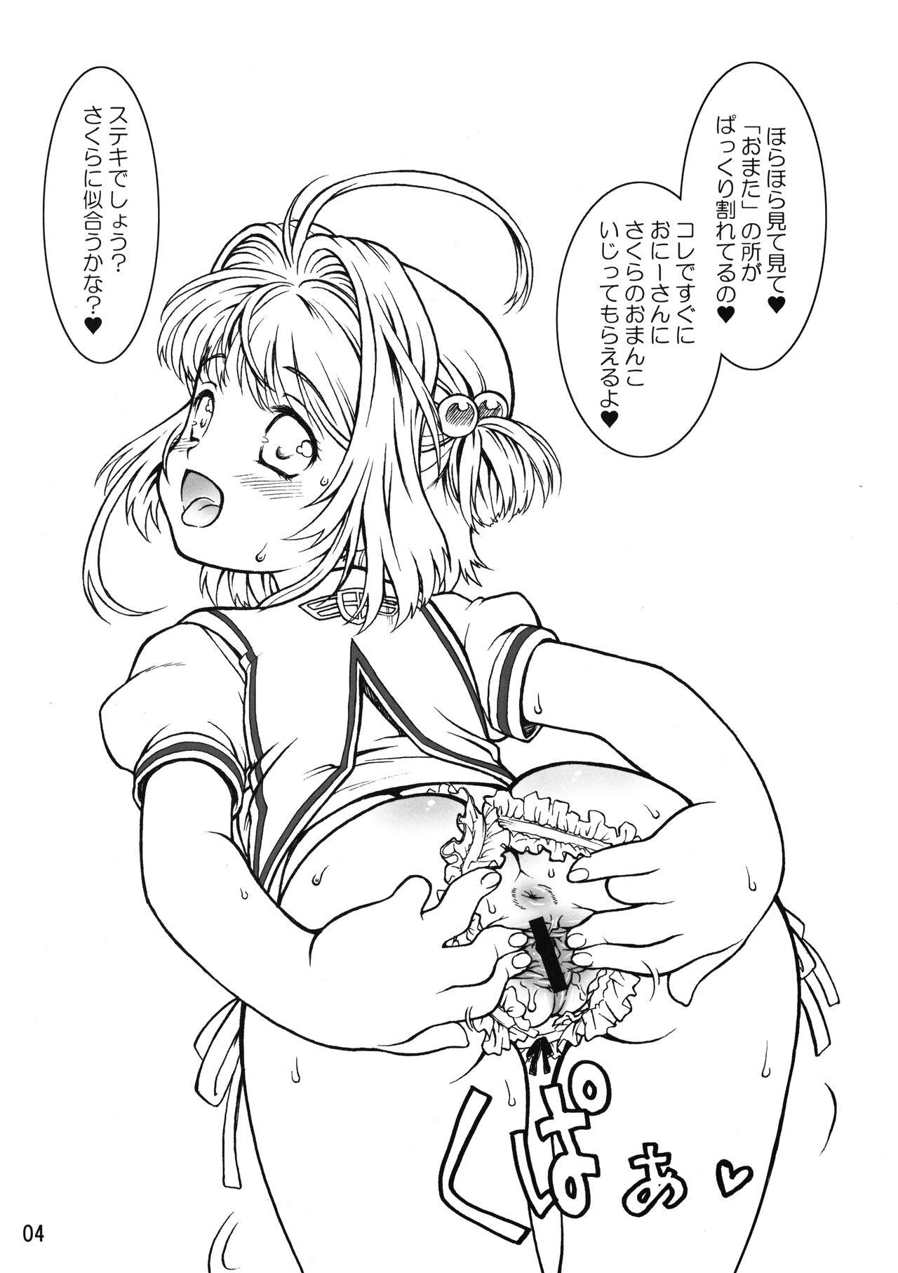 Suckingdick Mankai Sakura - Cardcaptor sakura Domina - Page 4
