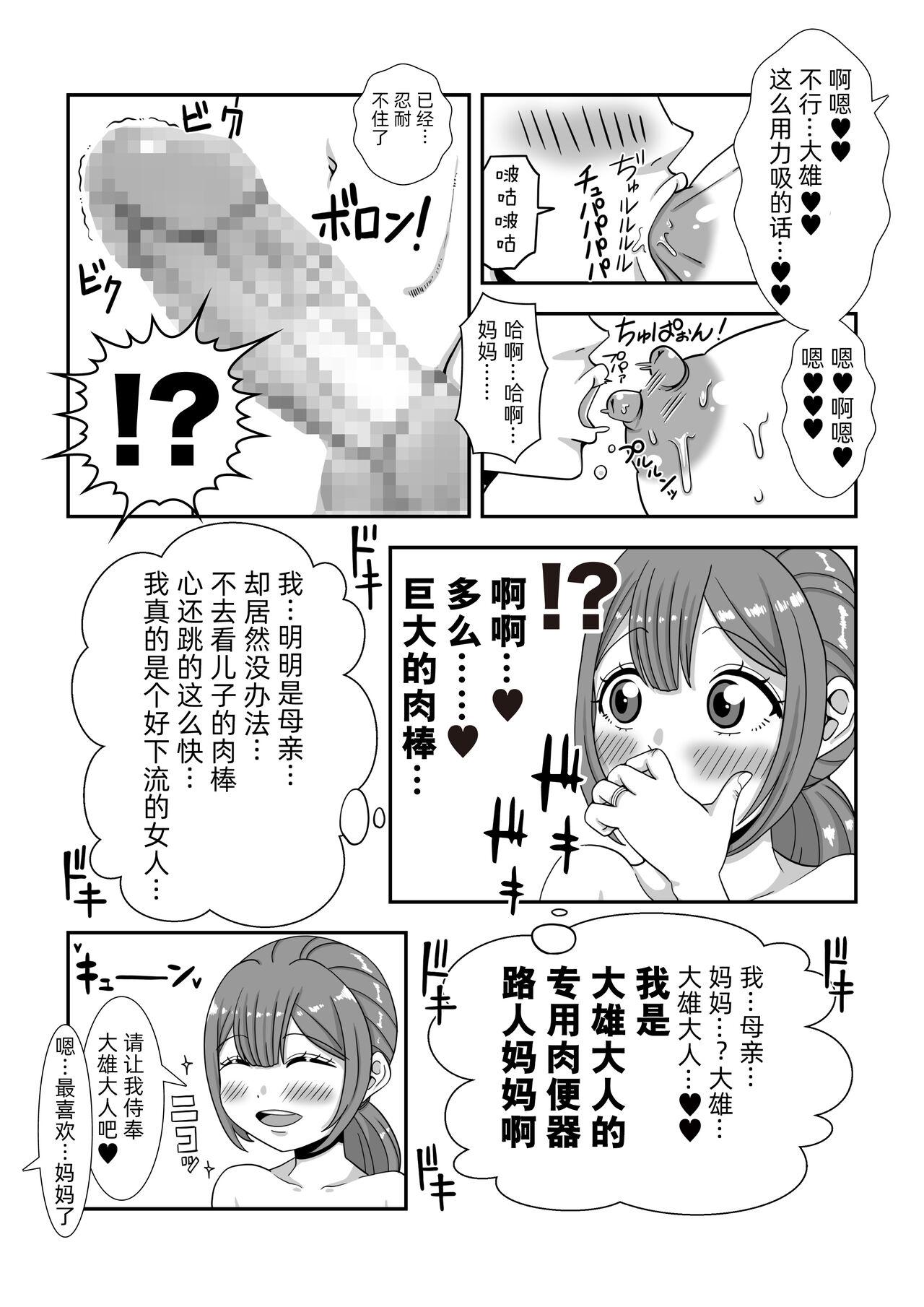 Bribe Mob Chara ni Tensei shite Isekai de Suki Houdai Ikite Iku! - Original Gay Pornstar - Page 11