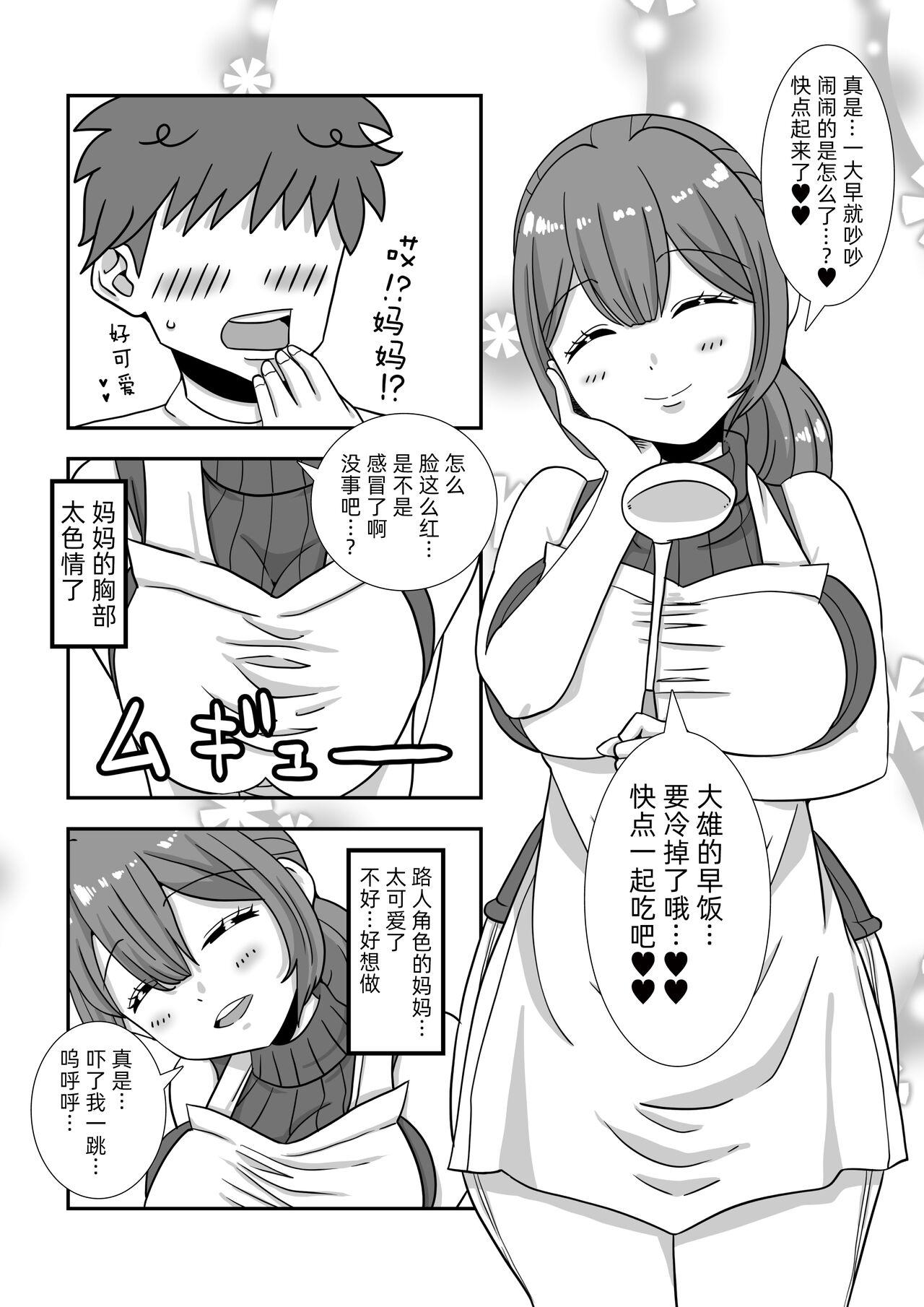 Bribe Mob Chara ni Tensei shite Isekai de Suki Houdai Ikite Iku! - Original Gay Pornstar - Page 7