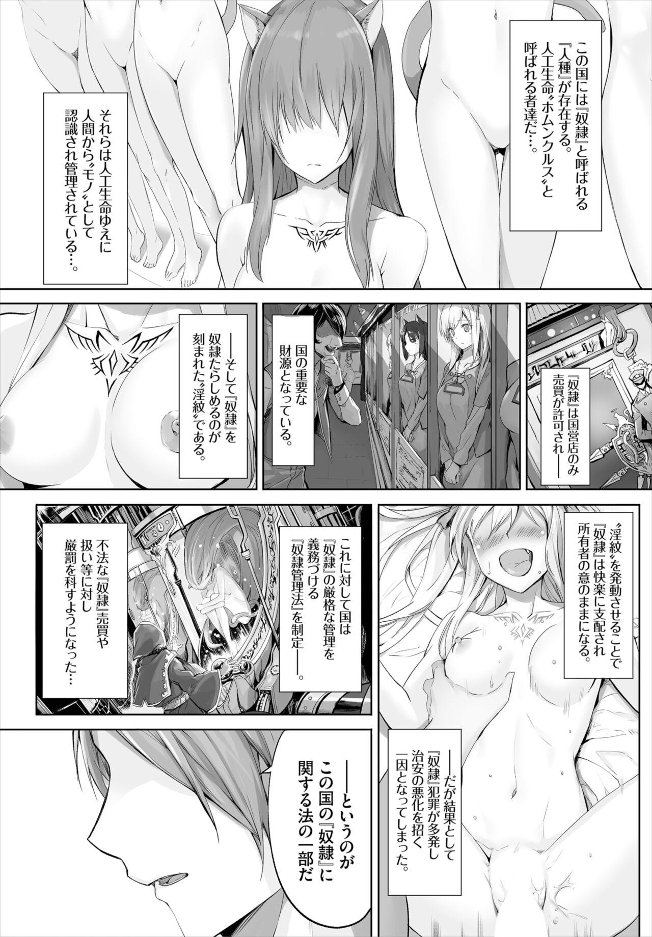 Groping [Kyougoku Touya] Orokamono wa Nekomimi Dorei ni Izon suru ~Hajimete no Choukyou Seikatsu~ 01-18 Office - Page 2