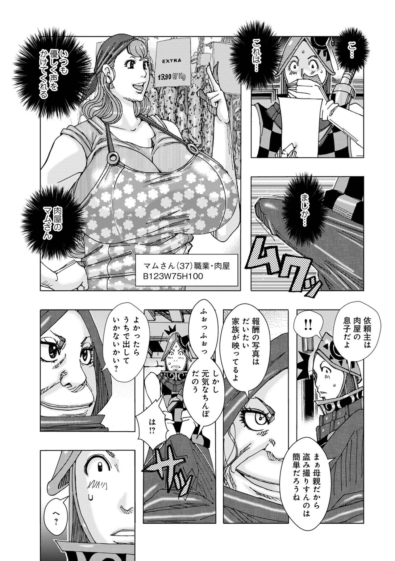 Sucks Bakunyuu Oyako Dakkudaku Teishoku 2 Porn Star - Page 9