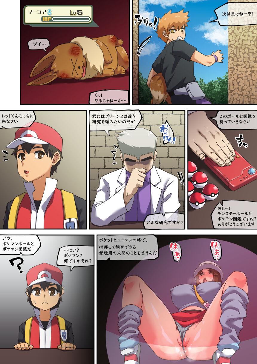 Best Blowjobs Pokemon Tutorial - Pokemon Foreskin - Page 5