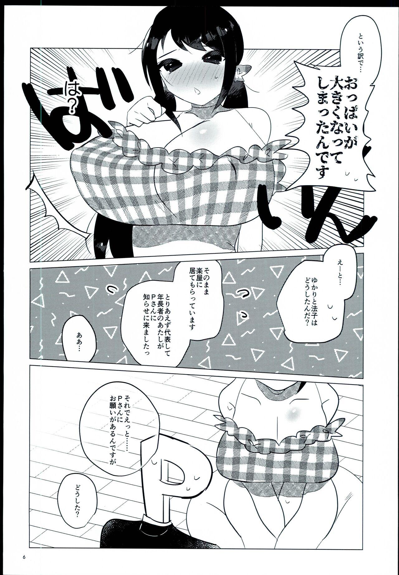 Milf Cougar Hotai wo shiranai Nakano Yuka - The idolmaster Gay Massage - Page 3