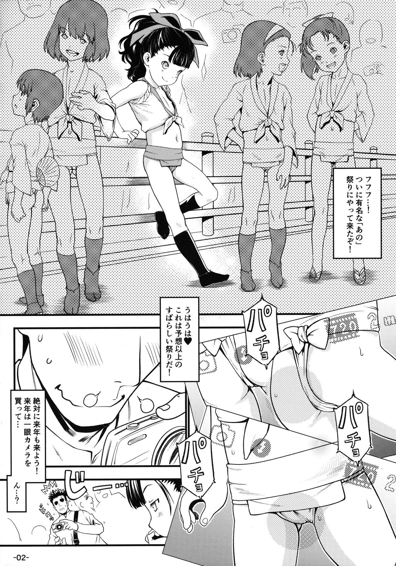 Teen Fuck Matsuri Jimoto Shoujo, Ai-chan no Baai. - Original Sislovesme - Page 2
