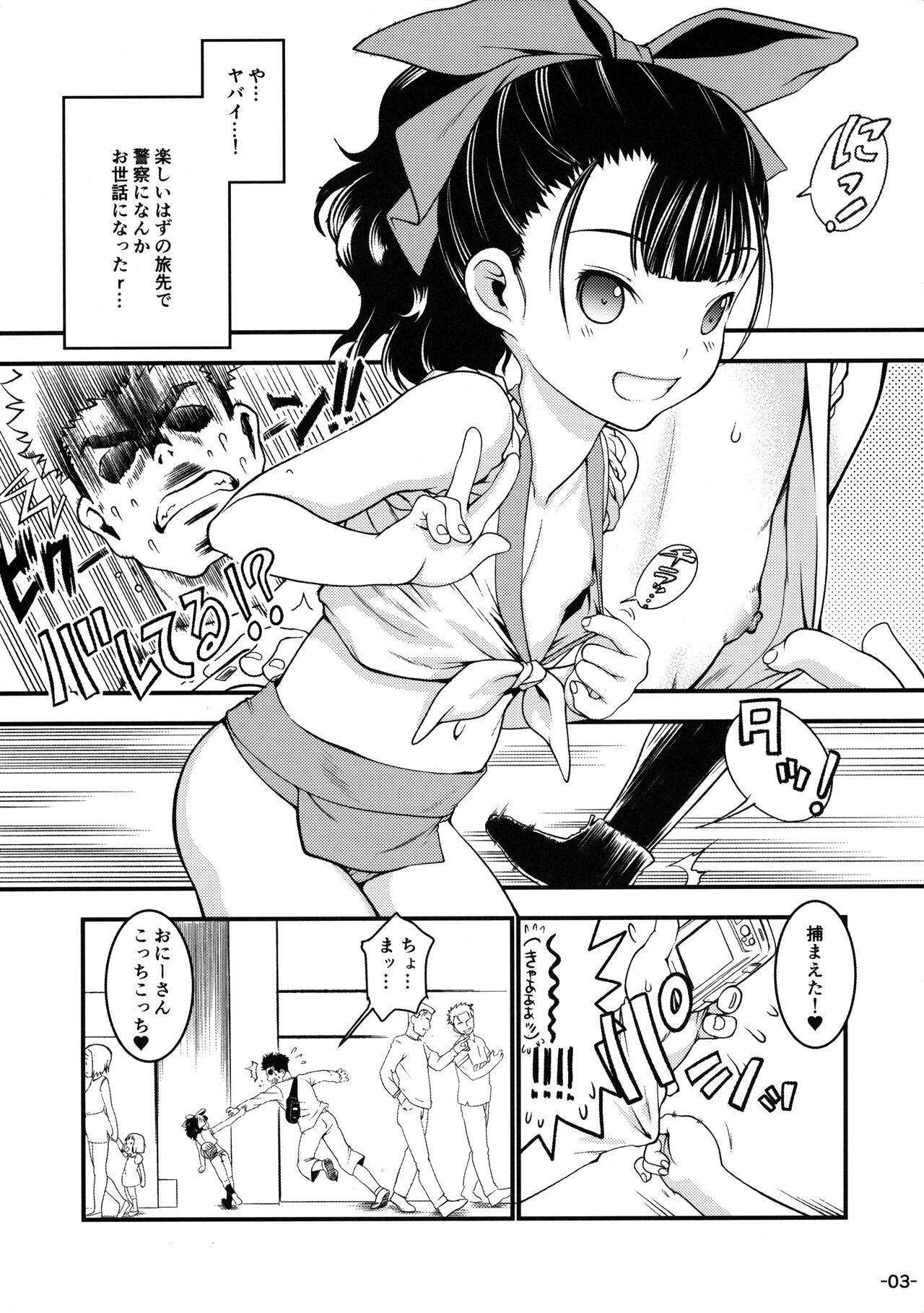 Teen Fuck Matsuri Jimoto Shoujo, Ai-chan no Baai. - Original Sislovesme - Page 3
