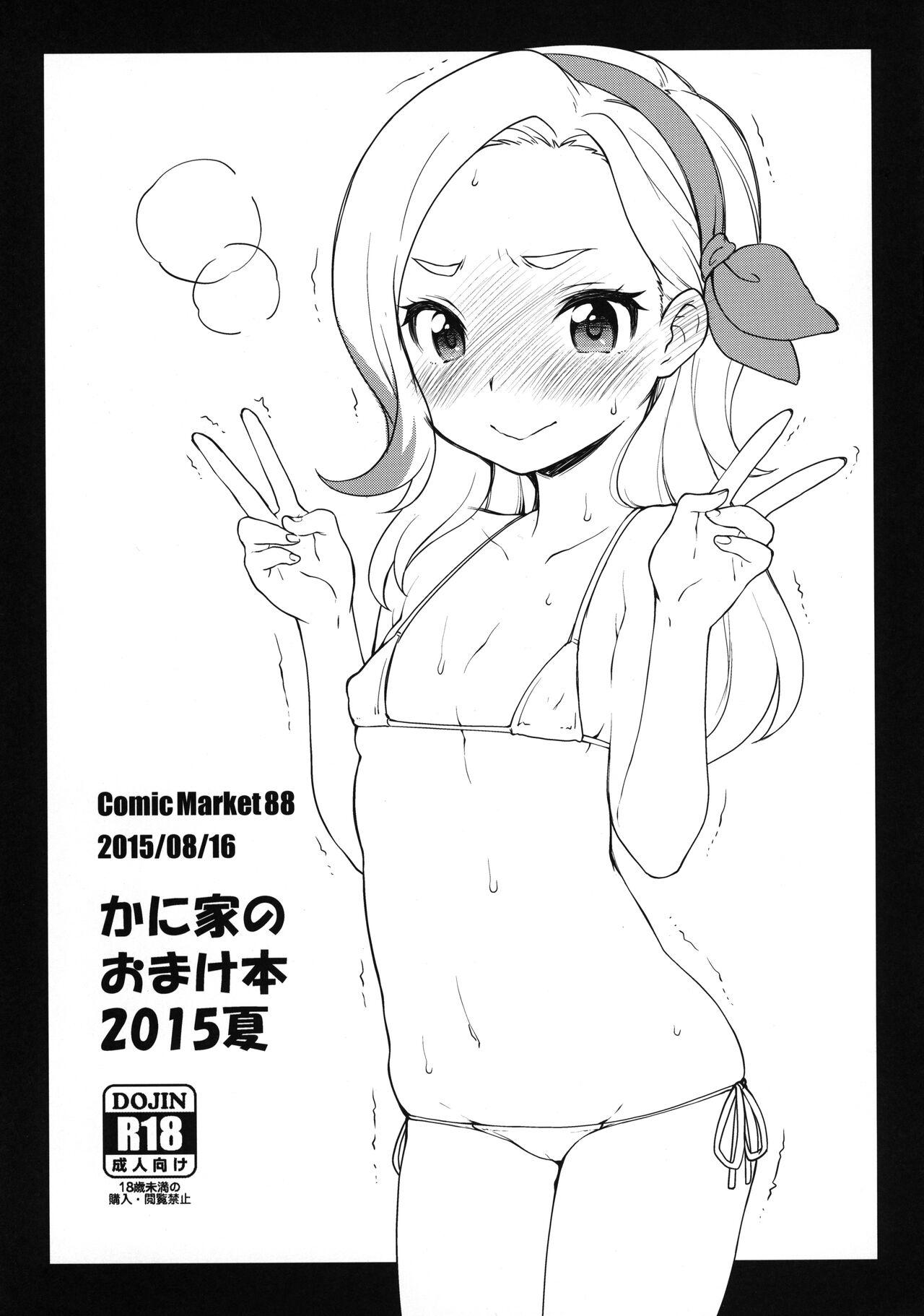 Penis Kaniya no Omake-bon 2015 Natsu - Aikatsu Cum Swallowing - Page 1