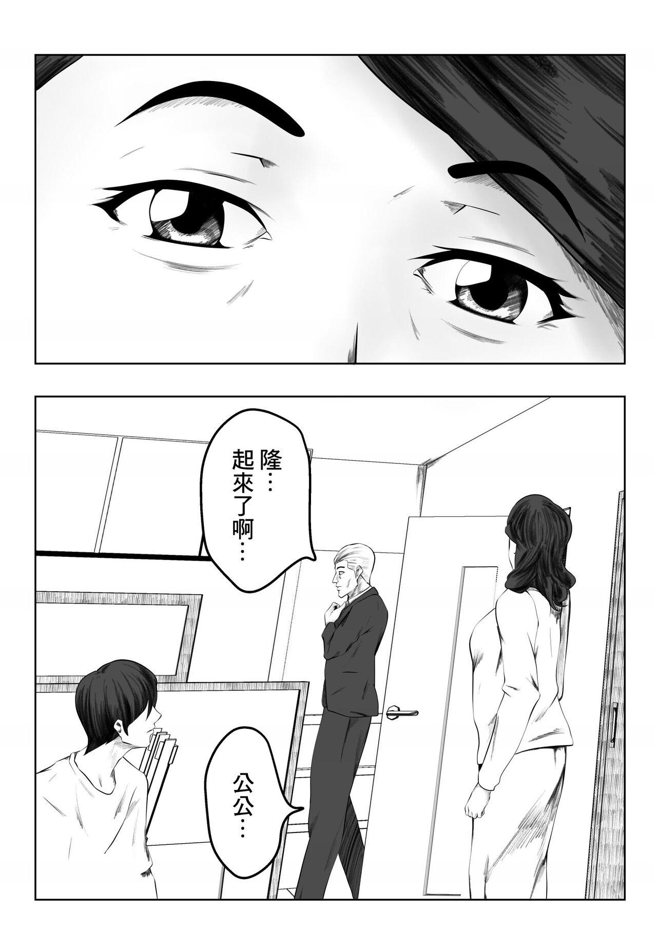 Dick Kakushidori | 偷拍 - Original Chinese - Page 10