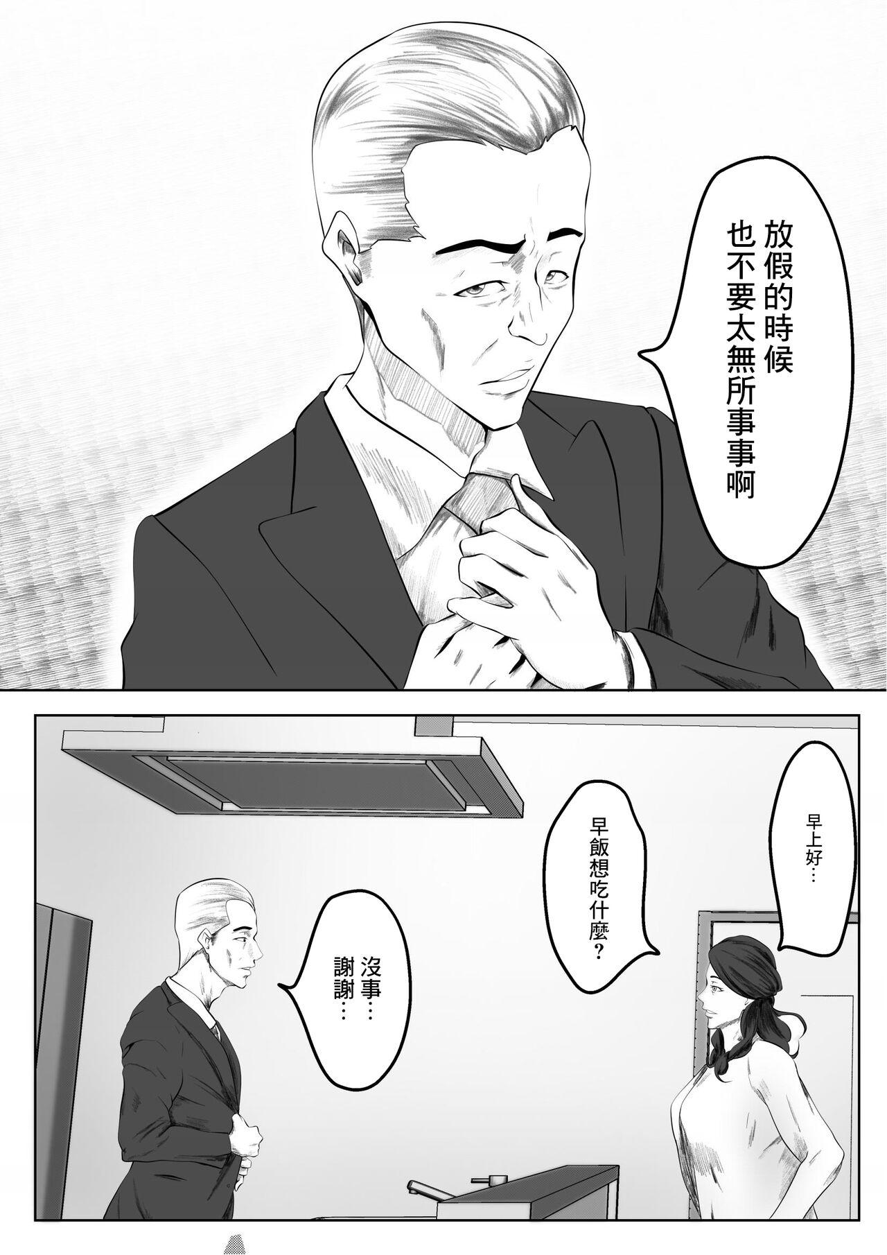 Dick Kakushidori | 偷拍 - Original Chinese - Page 11