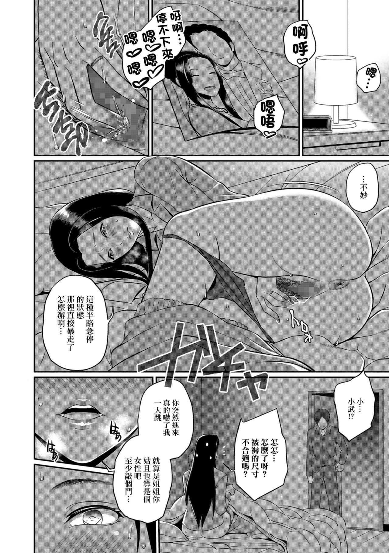 Breast Kikan Gentei Perfect Body - Page 8