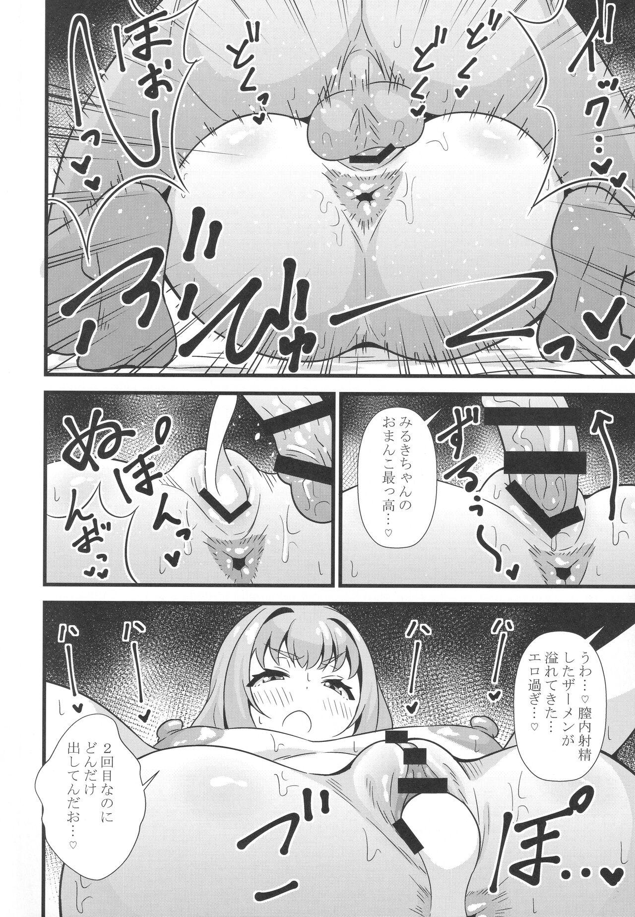 Old Young Sunao ni Narenai Miruki-chan - Waccha primagi Fetish - Page 11