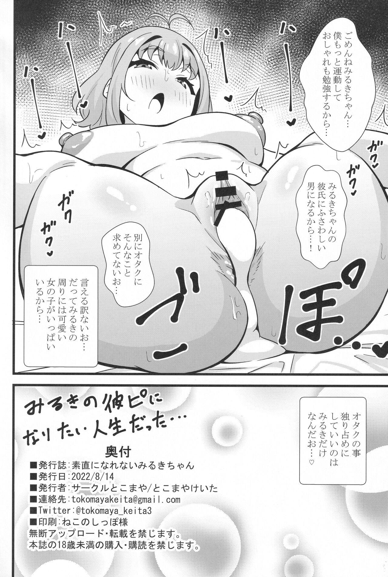 Foot Job Sunao ni Narenai Miruki-chan - Waccha primagi Throat Fuck - Page 17