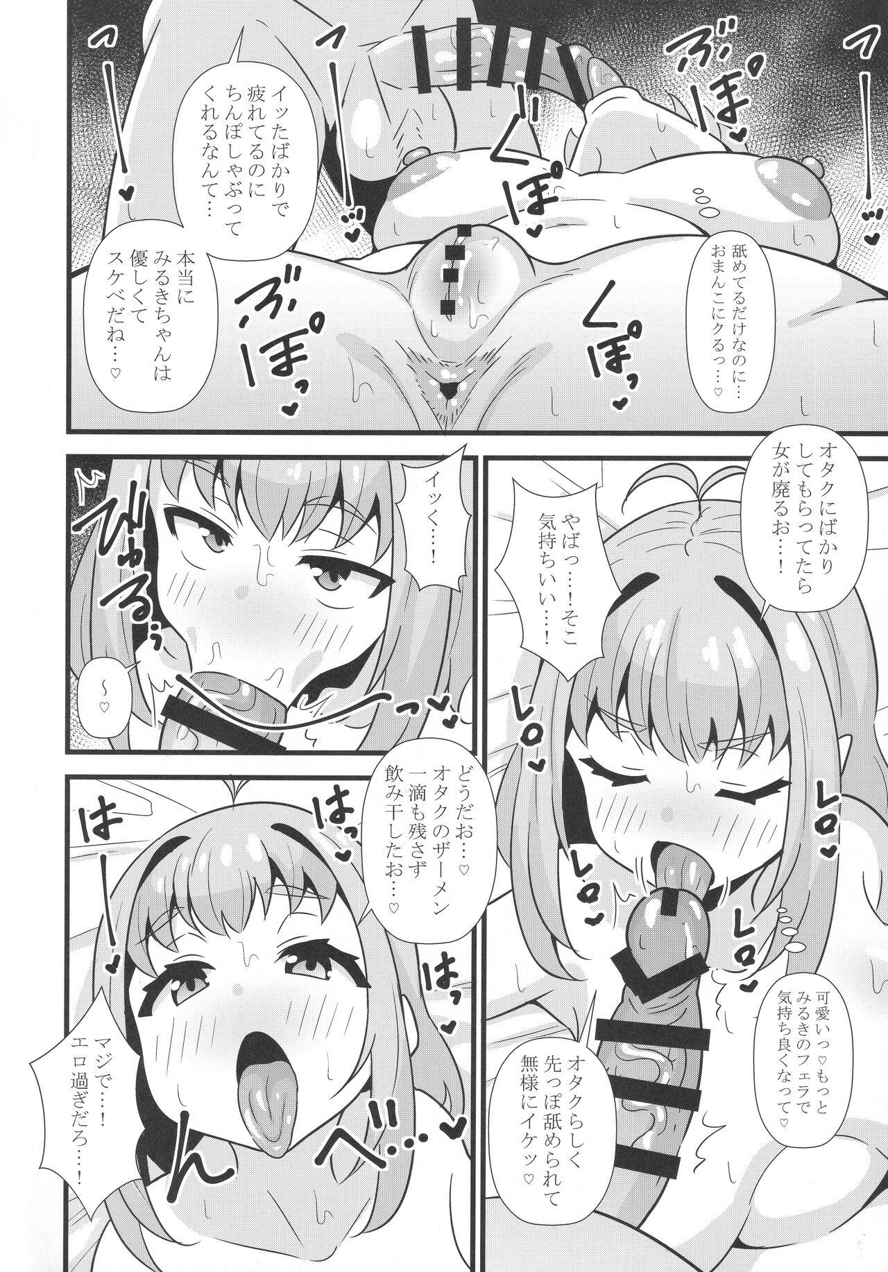 Old Young Sunao ni Narenai Miruki-chan - Waccha primagi Fetish - Page 7