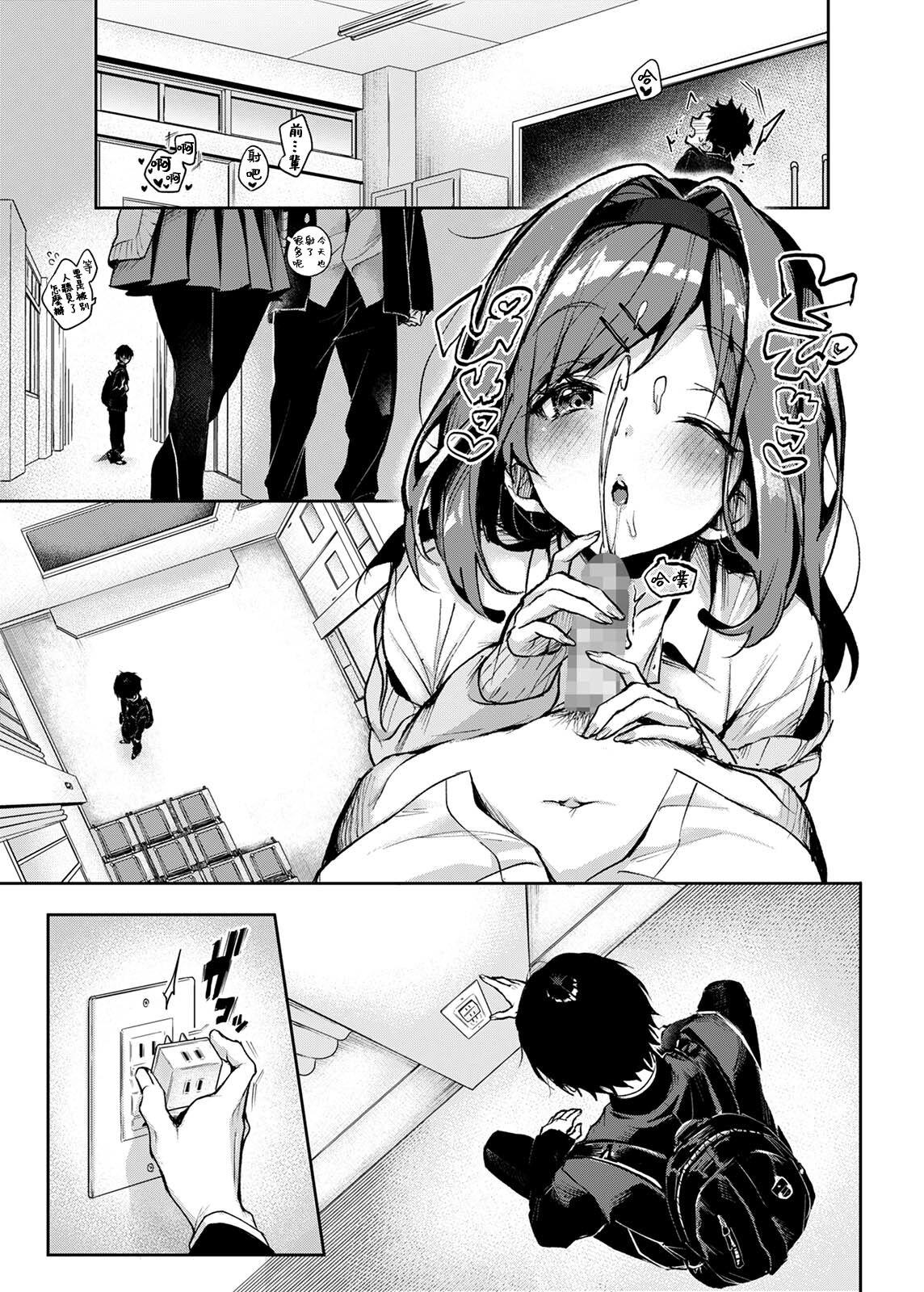 Gay Friend [Rifuroom (Rifuru)] Stalker-kun, Ecchi na Onee-san ni Asera Saremakuri [Chinese] [Digital] - Original Trap - Picture 3