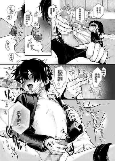 Stalkersan ni Asera Saremakuri 5