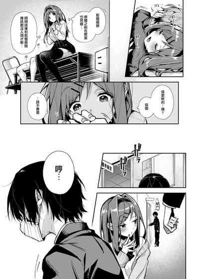 Stalkersan ni Asera Saremakuri 7
