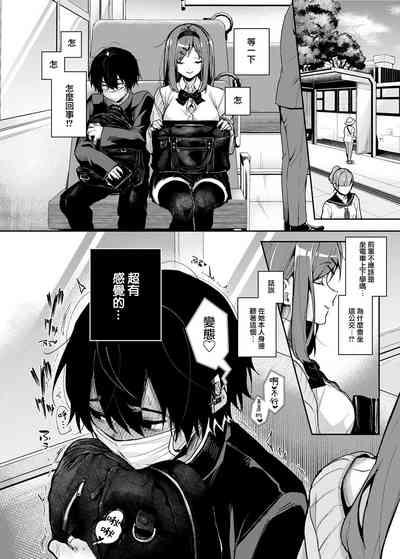 Stalkersan ni Asera Saremakuri 8