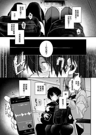 Stalkersan ni Asera Saremakuri 9