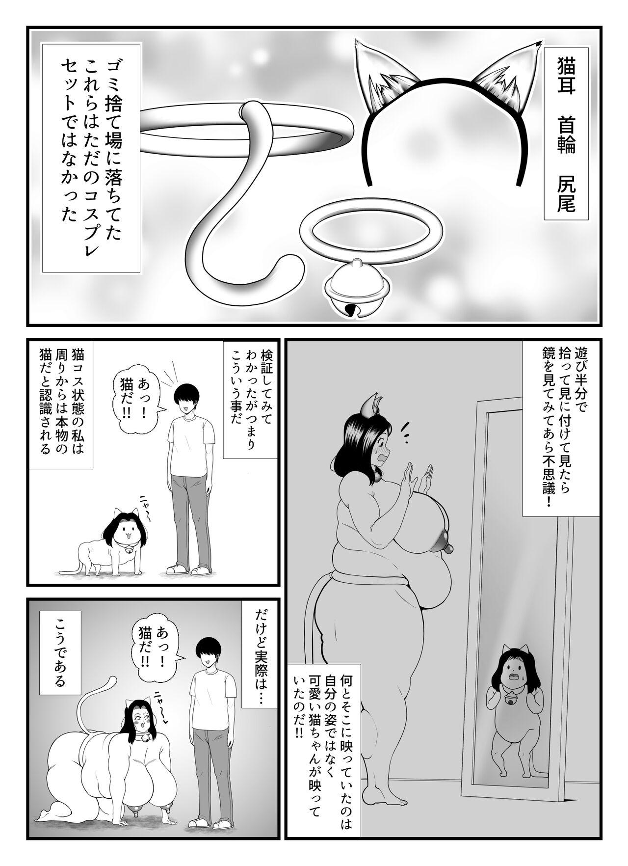Cameltoe [Nekorondoru (Tokei)] 45-sai Sengyou Shufu no Hisoka na Tanoshimi -Neko ni Natte Seiyoku o Mitasu- Upskirt - Page 5