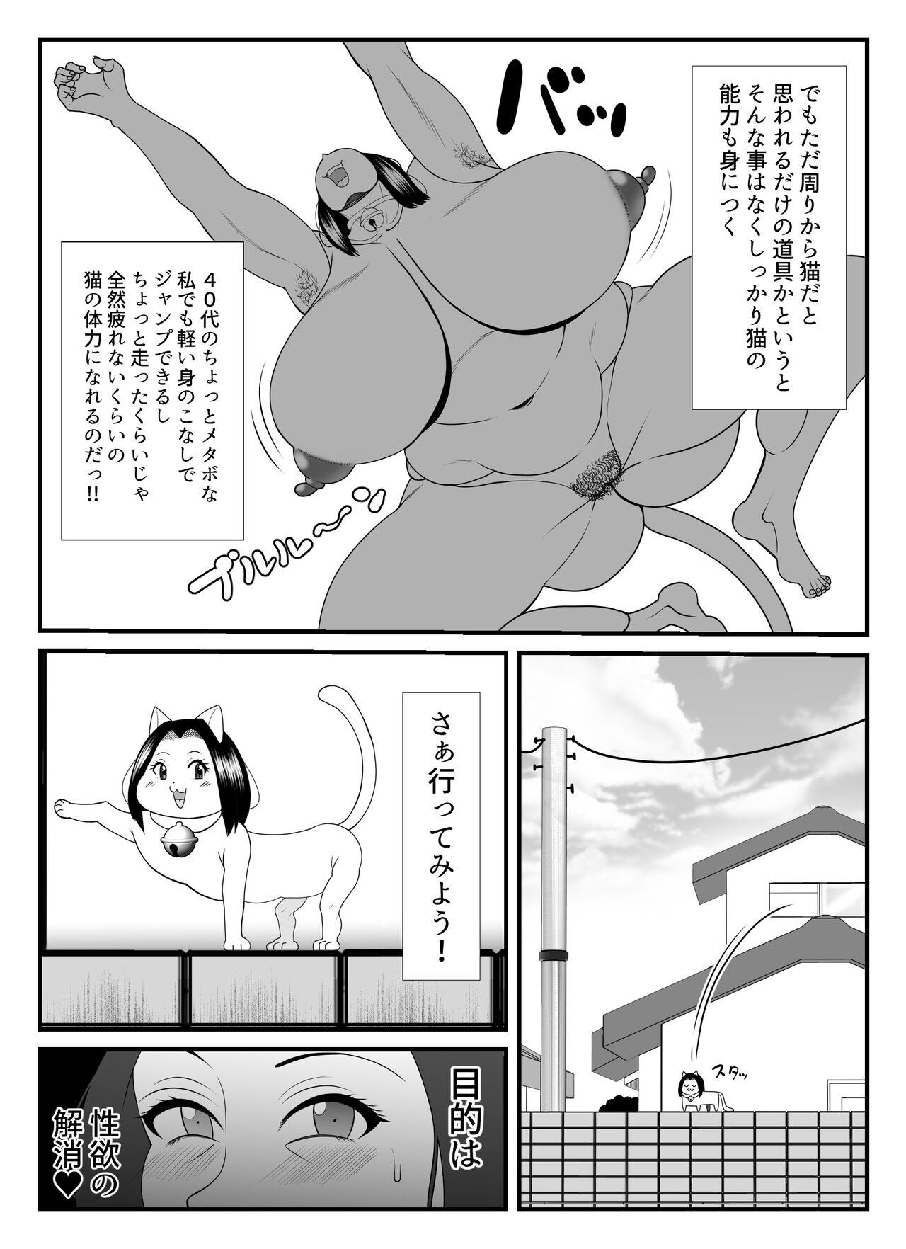Pov Blowjob [Nekorondoru (Tokei)] 45-sai Sengyou Shufu no Hisoka na Tanoshimi -Neko ni Natte Seiyoku o Mitasu- Live - Page 6