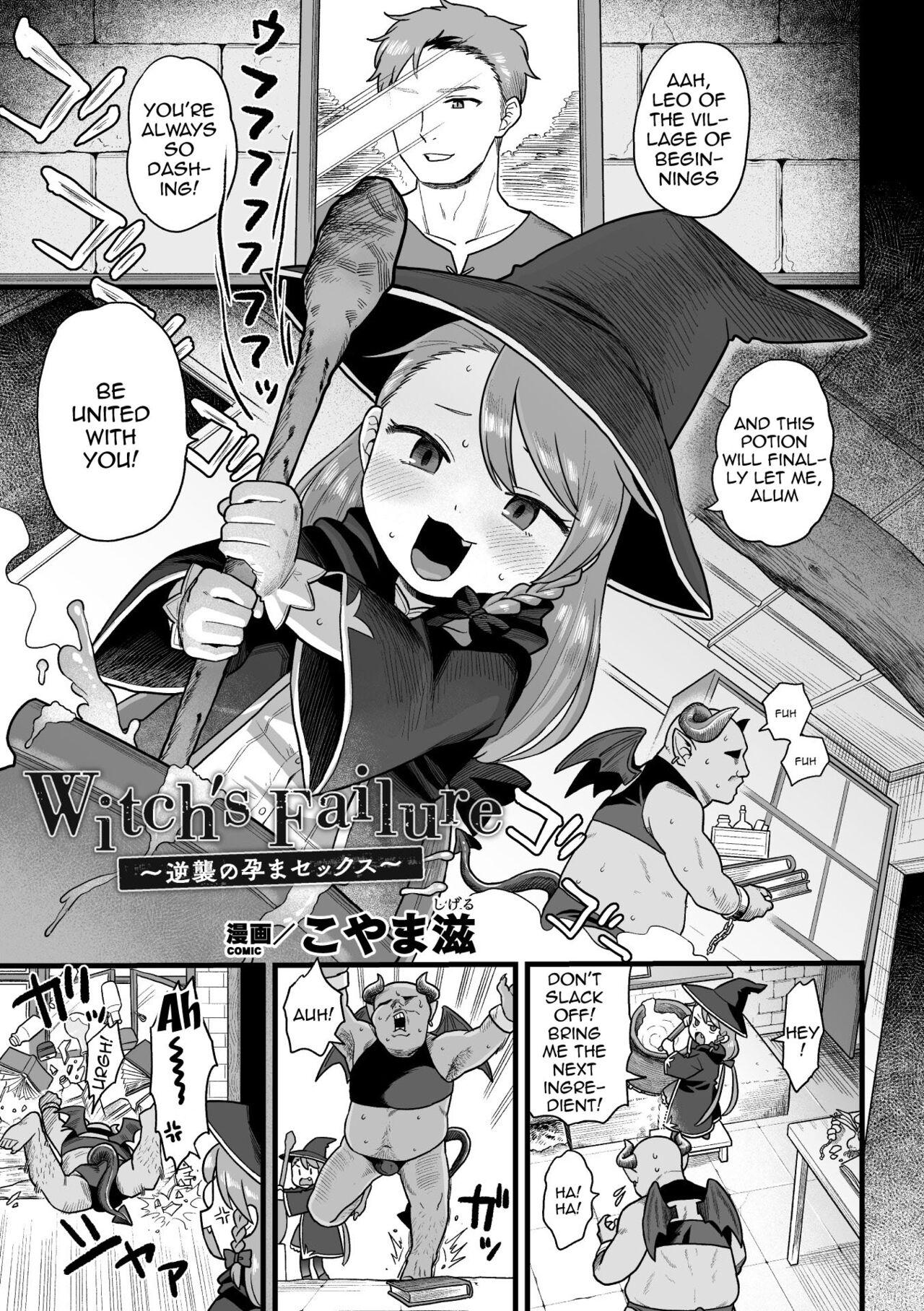 Outside 2D Comic Magazine Mesugaki Haramase Seisai! Wakarase Chakushou de Omedeta Mama Debut Vol. 1 Ch. 1-2 Pov Blowjob - Page 3