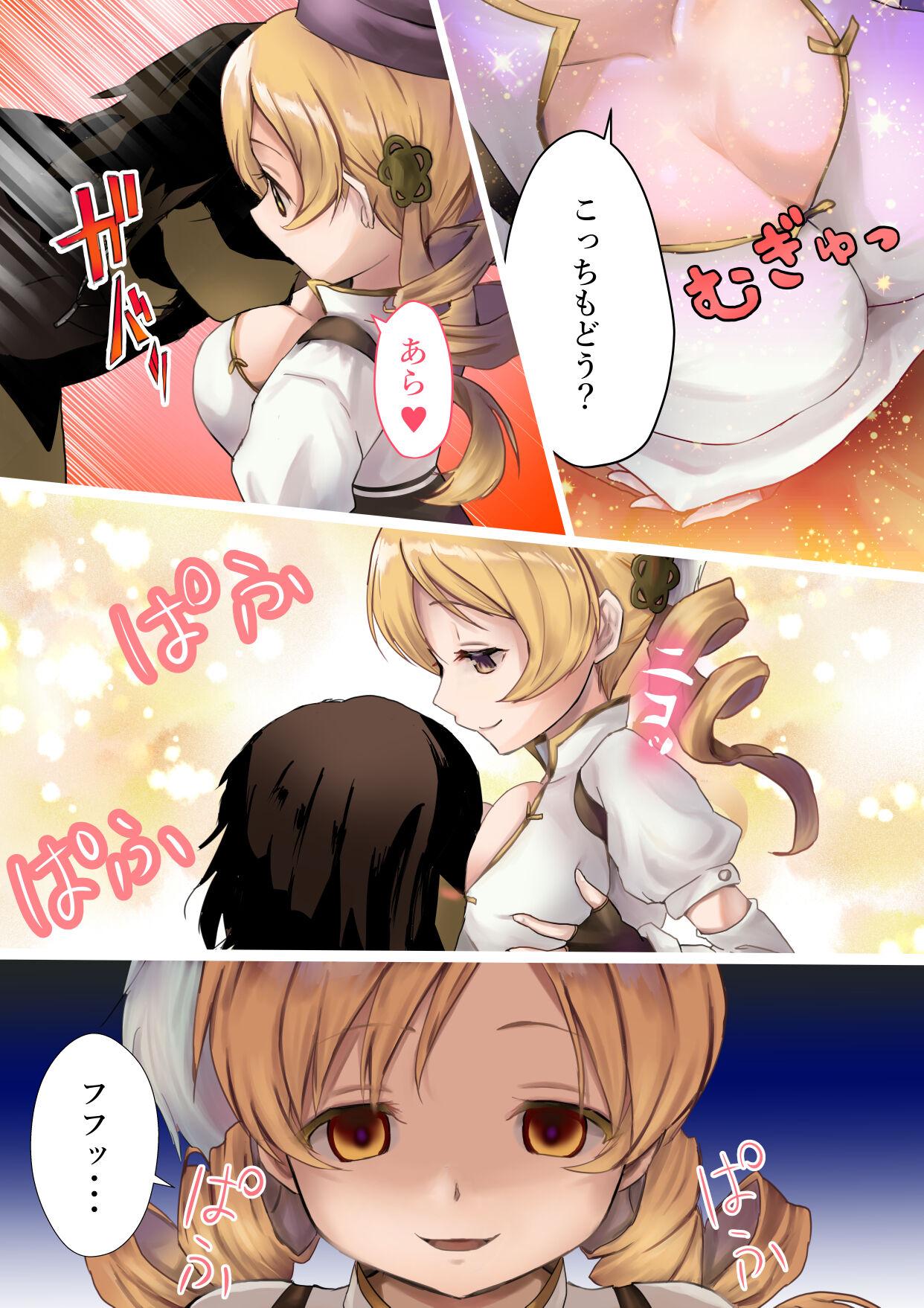 Cock Sucking Mami-san, Genru - Puella magi madoka magica Solo Female - Page 8