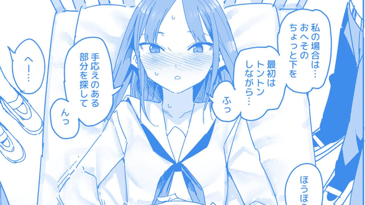 隣の奥本さんの腹イキ講座 [ただたか]  0