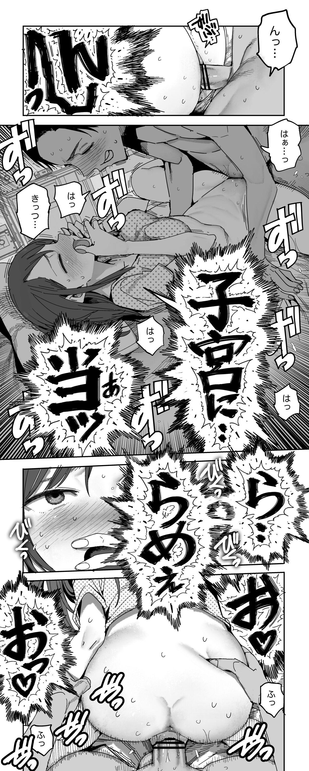 Affair Are ga Chotto Ookii Ko no Omake Manga - Original Close Up - Page 3