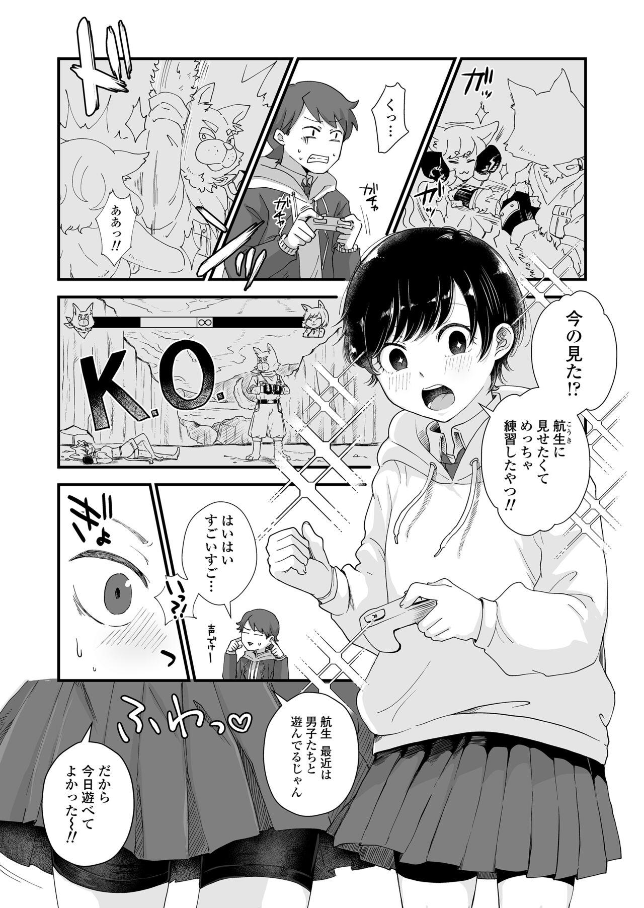 Cogiendo Futari wa Ki ni Naru Otoshigoro - Original Comendo - Page 3