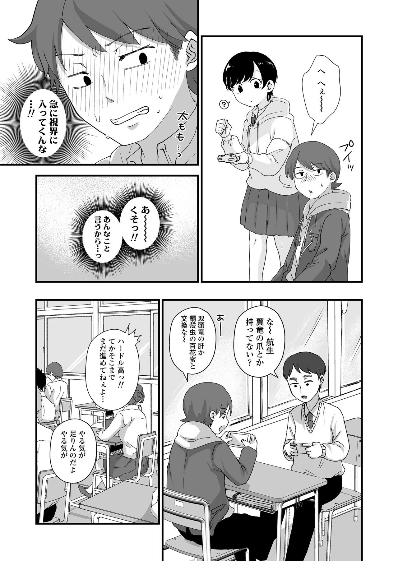 Cogiendo Futari wa Ki ni Naru Otoshigoro - Original Comendo - Page 4