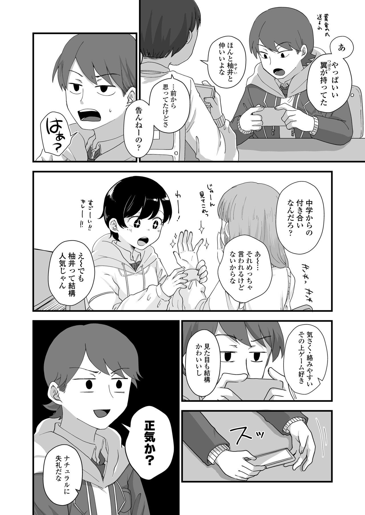 Riding Futari wa Ki ni Naru Otoshigoro - Original 4some - Page 5