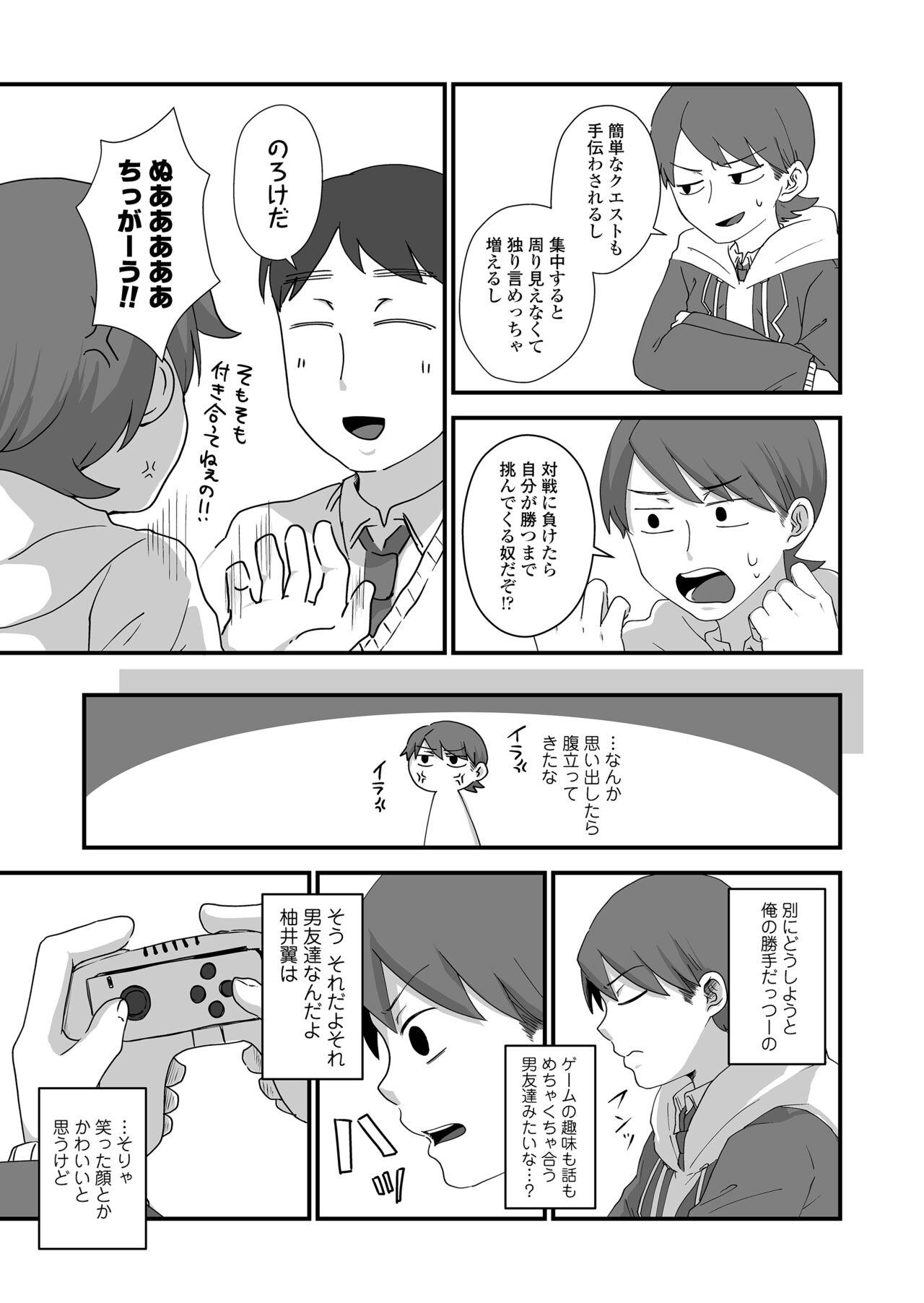 Riding Futari wa Ki ni Naru Otoshigoro - Original 4some - Page 6