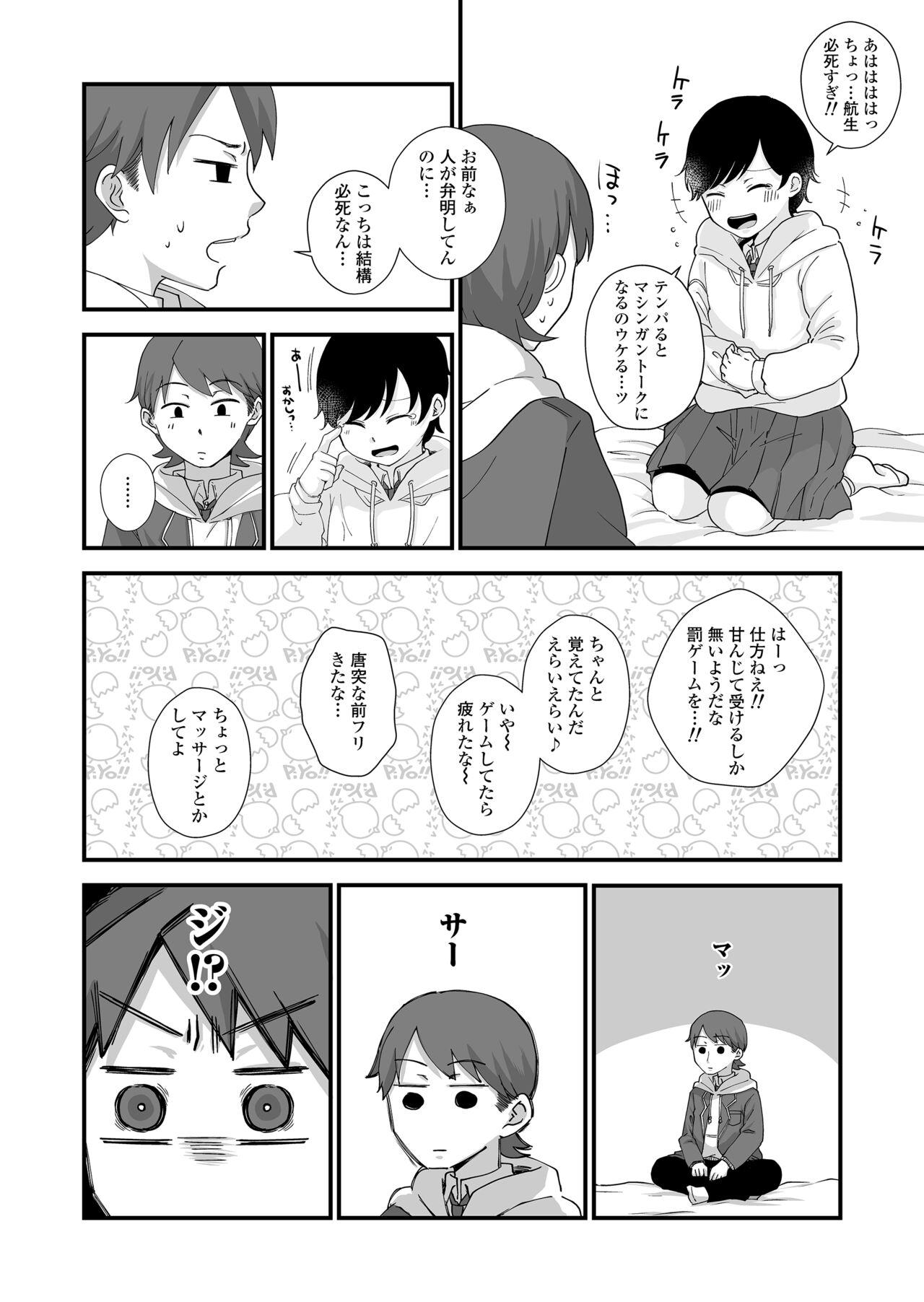 Cogiendo Futari wa Ki ni Naru Otoshigoro - Original Comendo - Page 9