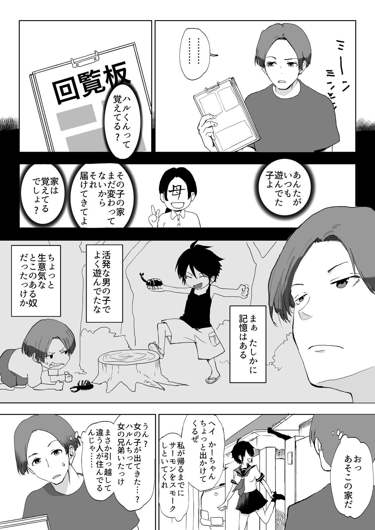 This Otokonoko da to Bakari Omotteta Osananajimi ga Hisabisa ni Saikai shitara Onnanoko datta. - Original Mum - Picture 3