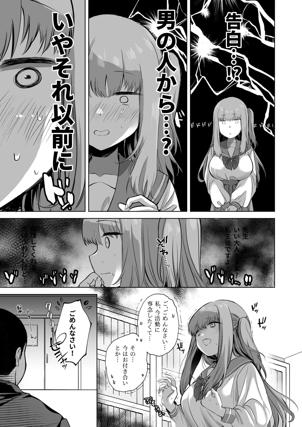 Sex Toys Saimin JK Manga Soushuuhon - Original Chudai - Page 10