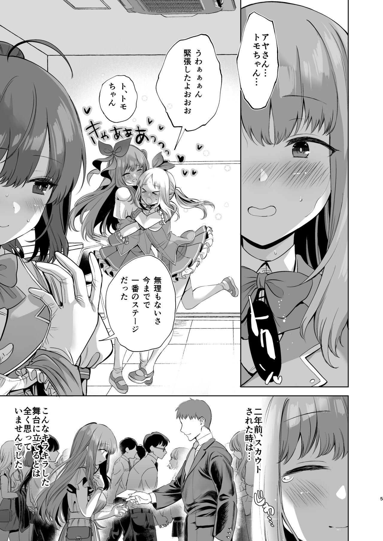 Sex Toys Saimin JK Manga Soushuuhon - Original Chudai - Page 4