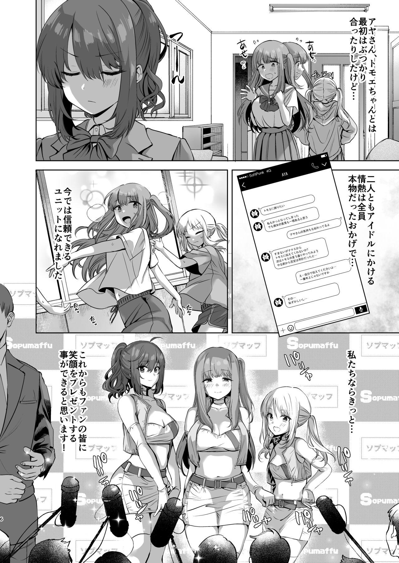 Sex Toys Saimin JK Manga Soushuuhon - Original Chudai - Page 5