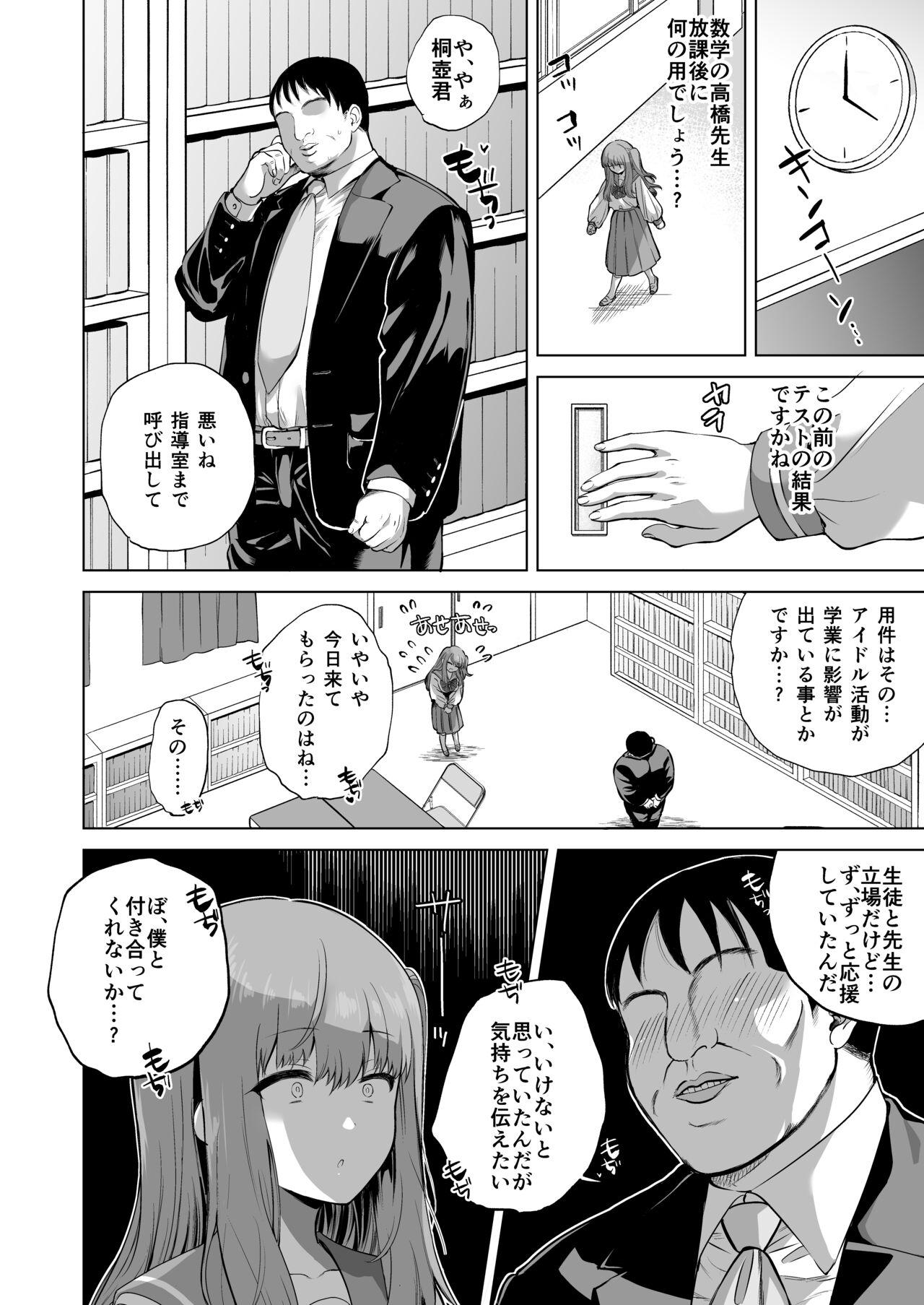 Sex Toys Saimin JK Manga Soushuuhon - Original Chudai - Page 9