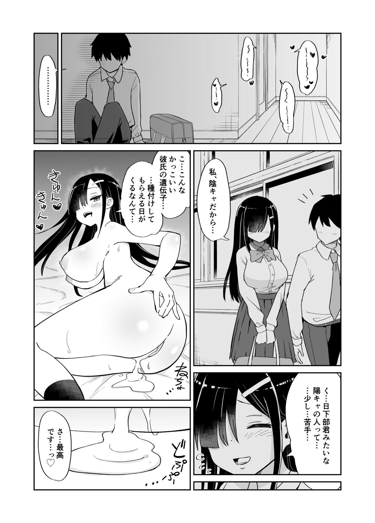 Suckingdick Netorare Kanojo. - Original Mamada - Page 33