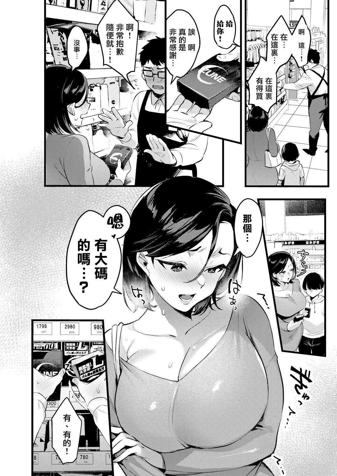Porno Amateur Batsu Ichi Ko Mochi Kouhen - Original Analfucking - Page 11