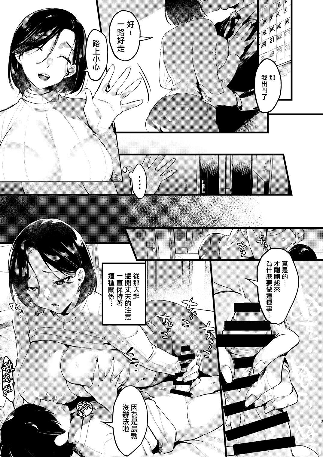 Foda Batsu Ichi Ko Mochi Kouhen - Original Threeway - Page 2