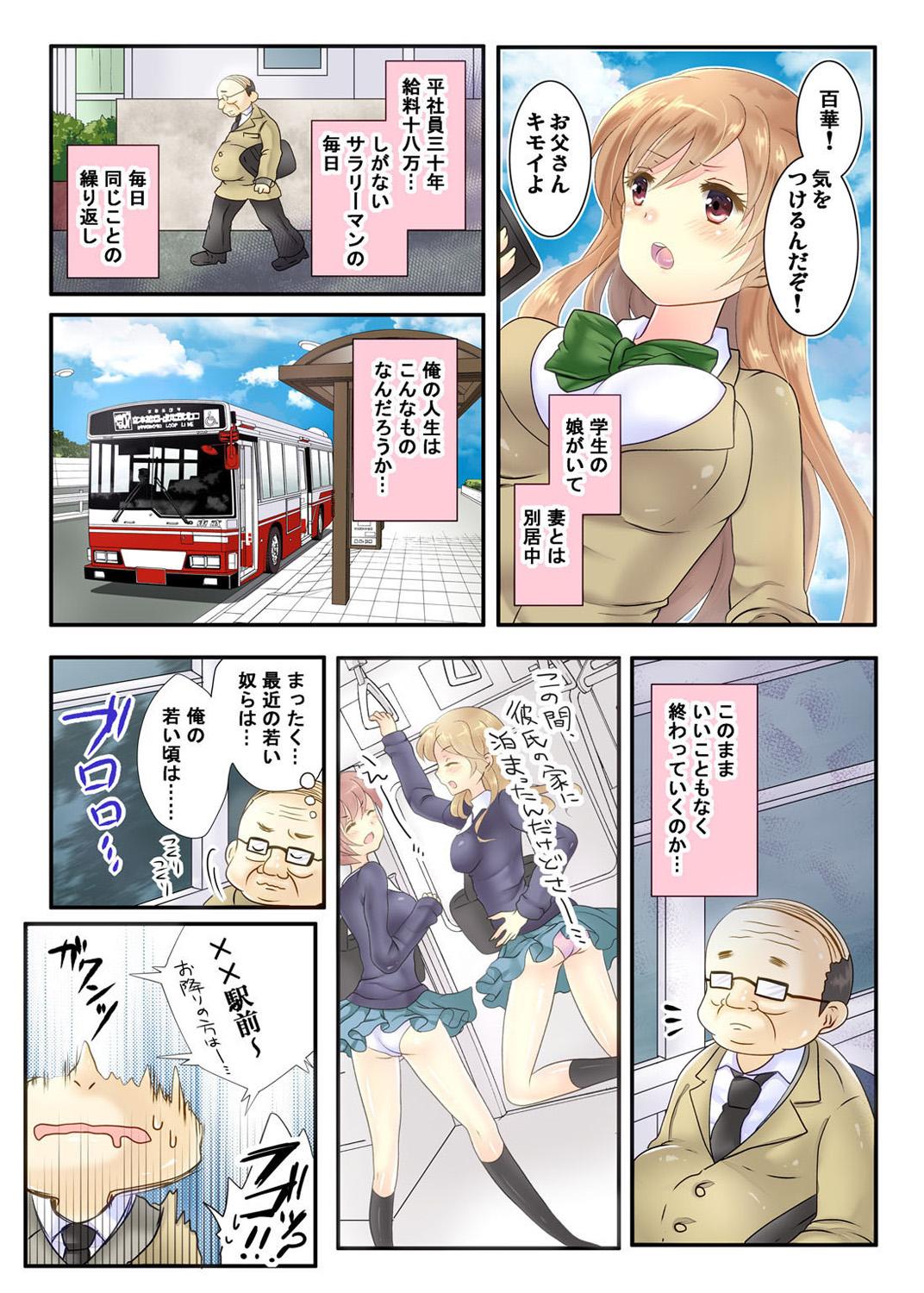 Cunnilingus Watakushi no musume ni nani o suruゥ ! ～ musume to onaidoshi ni natta dame chichi kara Rabo - Page 5