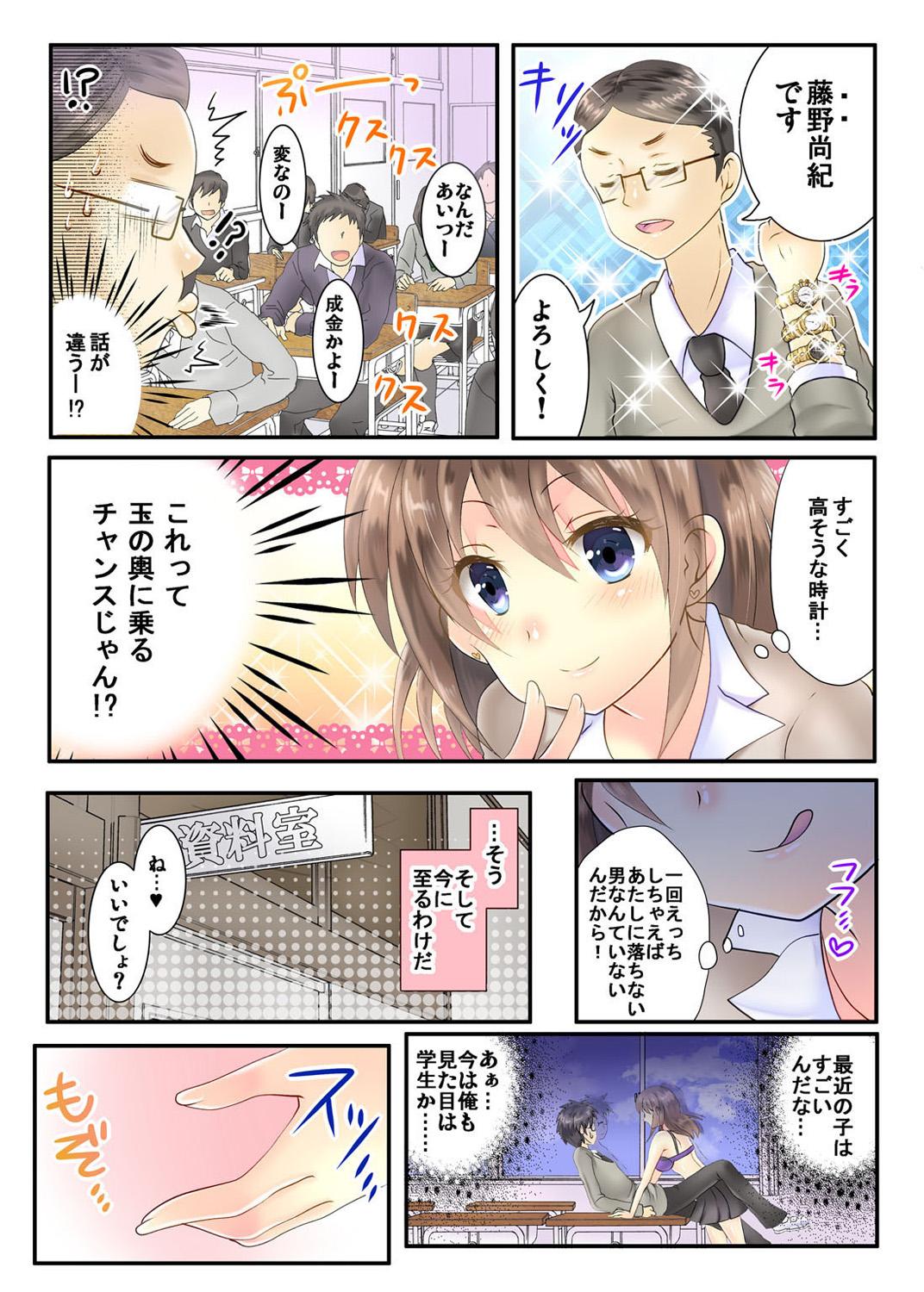 Cunnilingus Watakushi no musume ni nani o suruゥ ! ～ musume to onaidoshi ni natta dame chichi kara Rabo - Page 9