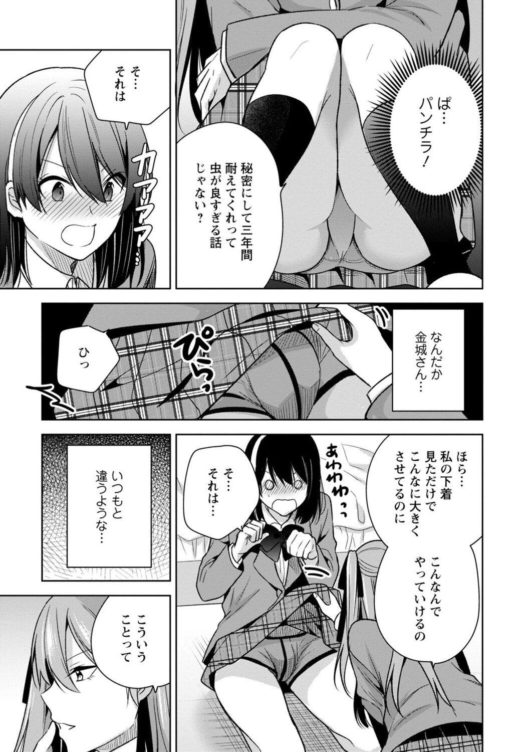 Real Orgasm Mou 1 Kai Ikeru yo ne? Spy - Page 11