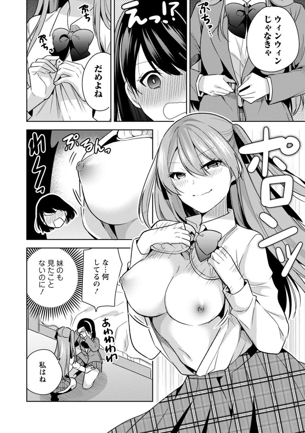 Real Orgasm Mou 1 Kai Ikeru yo ne? Spy - Page 12