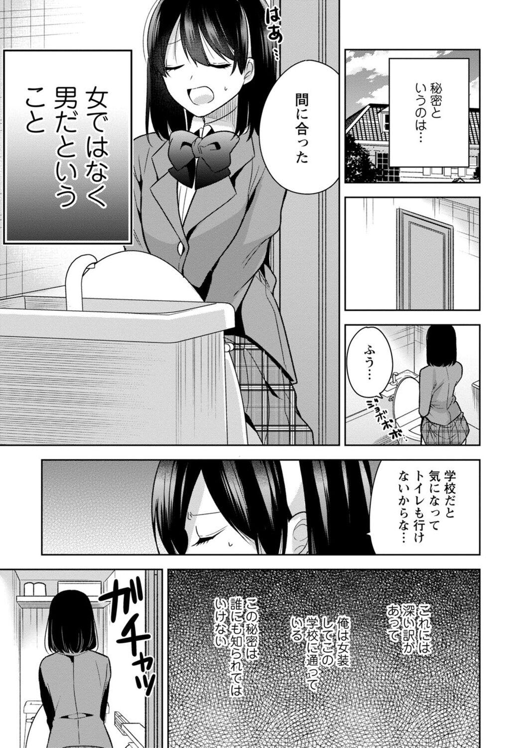 Real Orgasm Mou 1 Kai Ikeru yo ne? Spy - Page 5