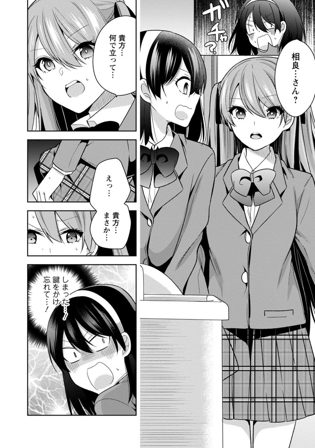 Real Orgasm Mou 1 Kai Ikeru yo ne? Spy - Page 6