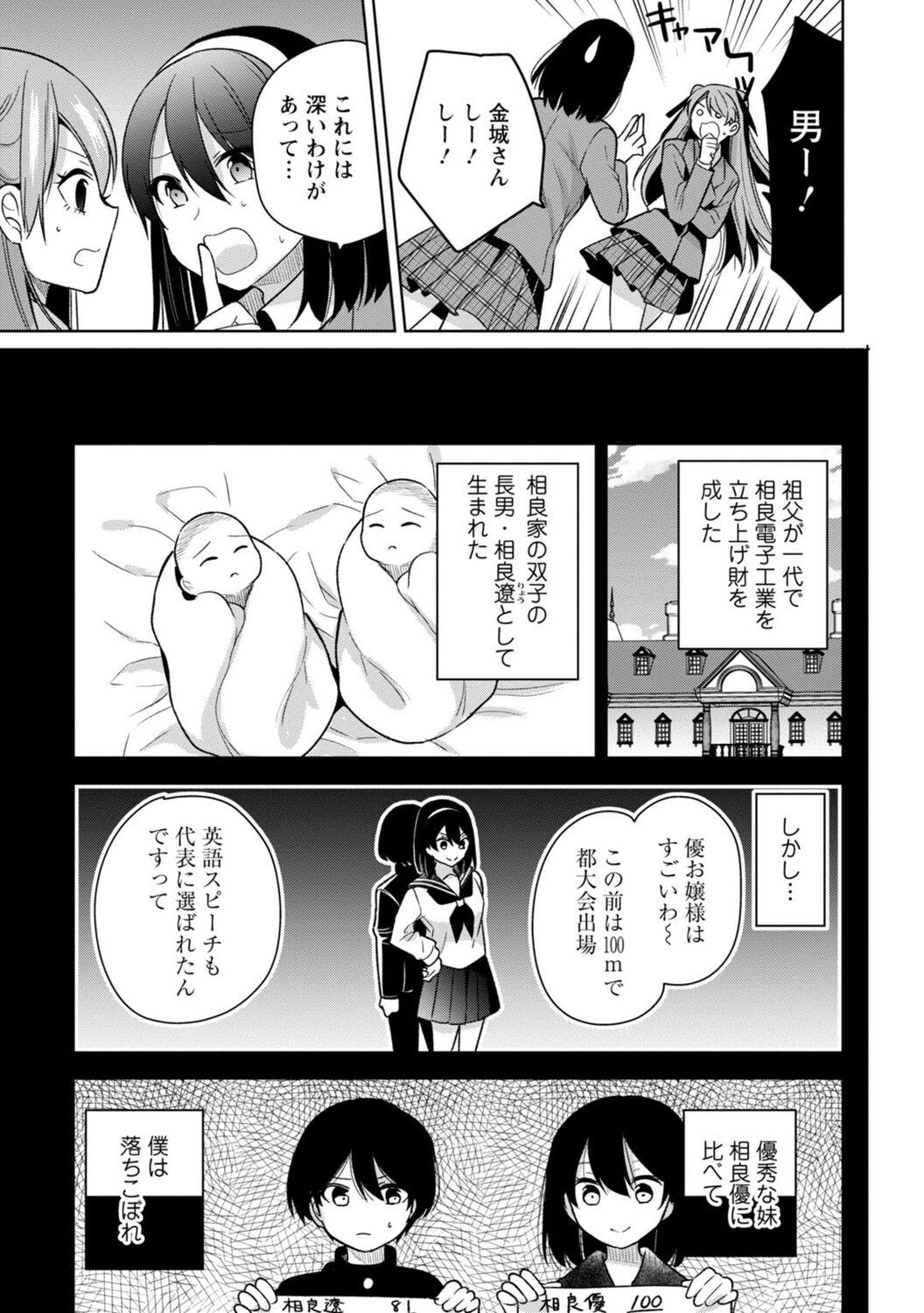 Real Orgasm Mou 1 Kai Ikeru yo ne? Spy - Page 7