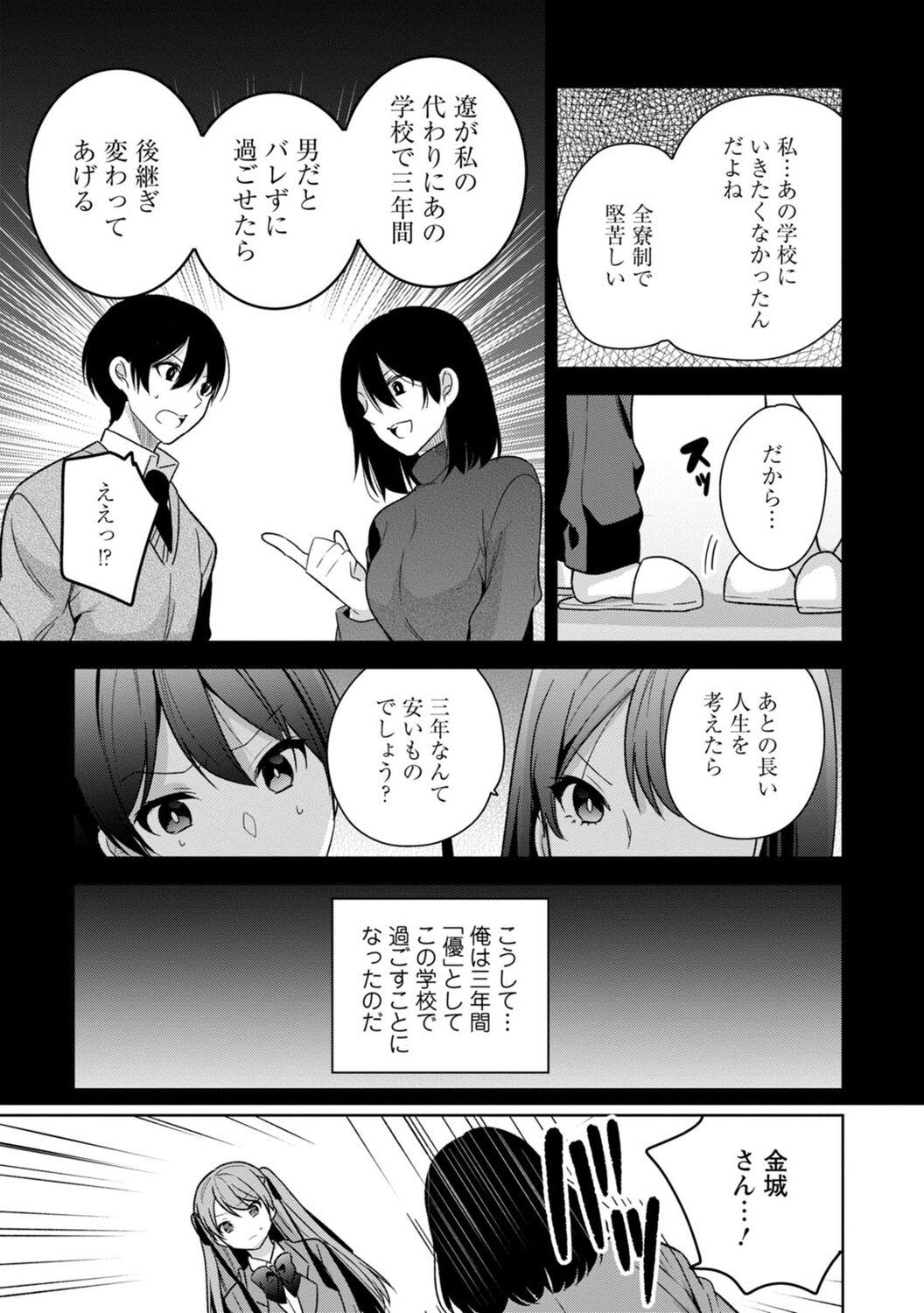Hairy Mou 1 Kai Ikeru yo ne? Hardcore Sex - Page 9