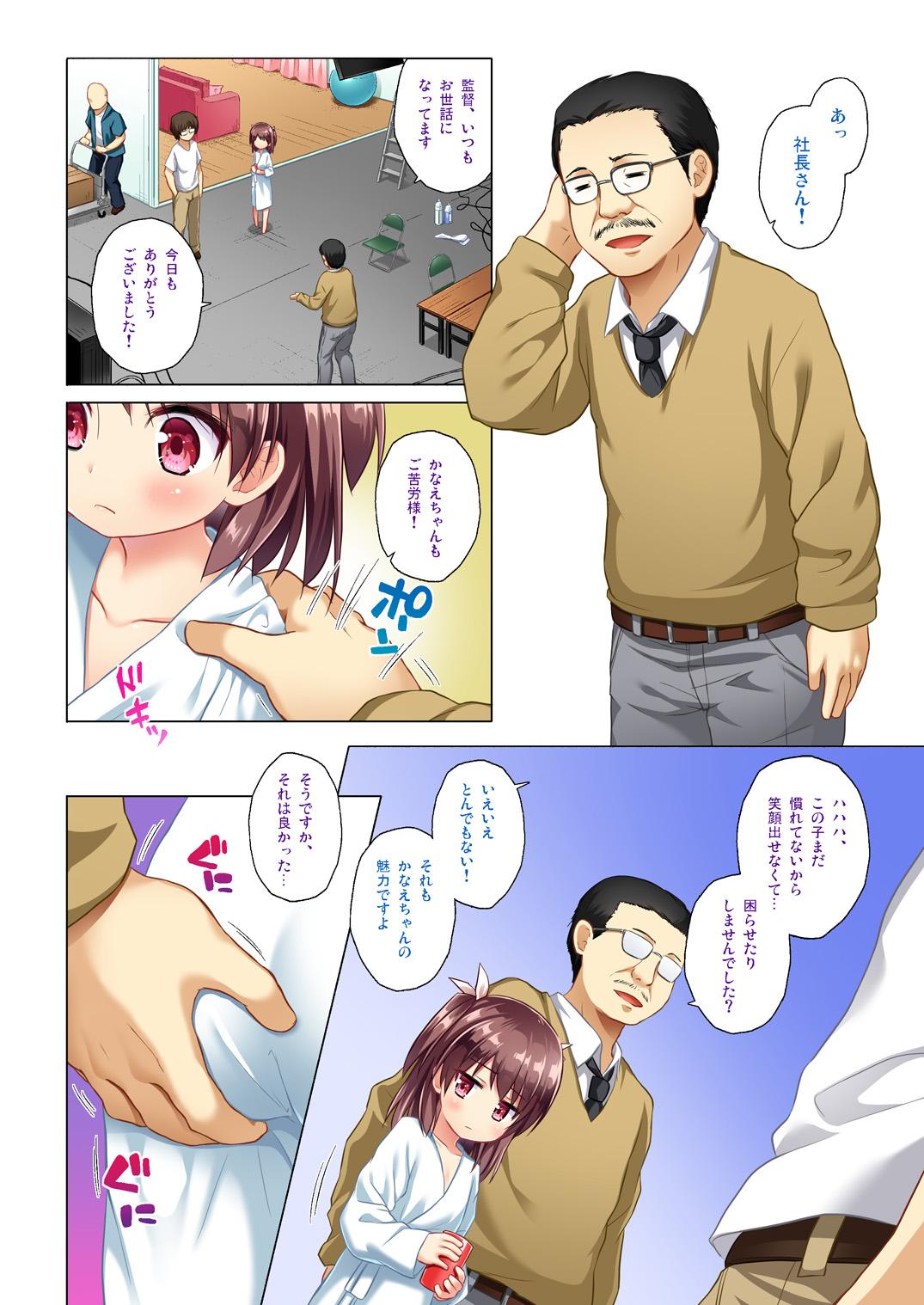 Rub Kanae-chan Smile! - Original Extreme - Page 3