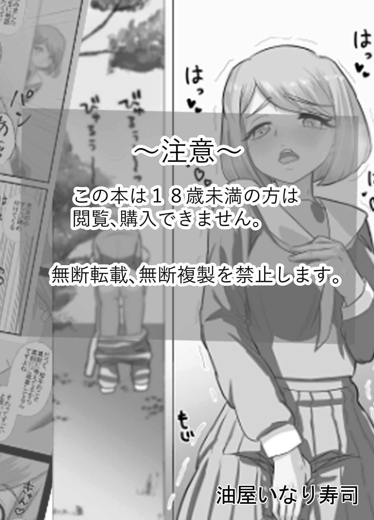 Dominate Sensei to Renai Soudan Suru Tsumori ga Itunomanika Sex Shitemashita 2 Tranny - Page 3
